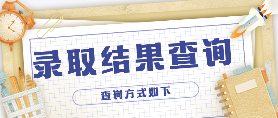 5月27日16:00起 对口征集志愿开始！amjs澳金沙门线路首页还有名额