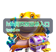 hth网页版登录入口地址导航卡片